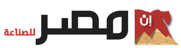 إن مصر للصناعة