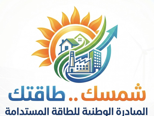 شمسك طاقتك